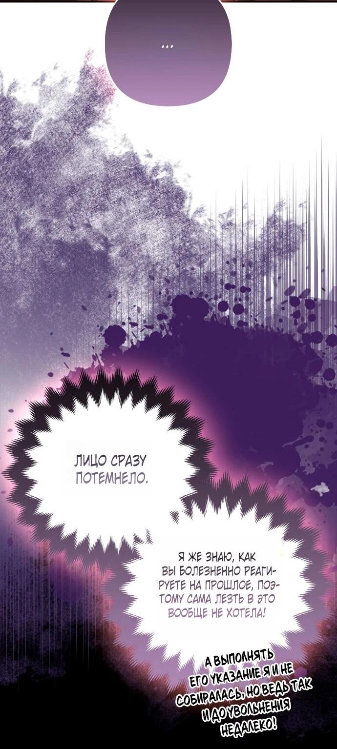 Манга Я неуловимая воровка, но заключила фальшивый брак со следователем - Глава 28 Страница 42