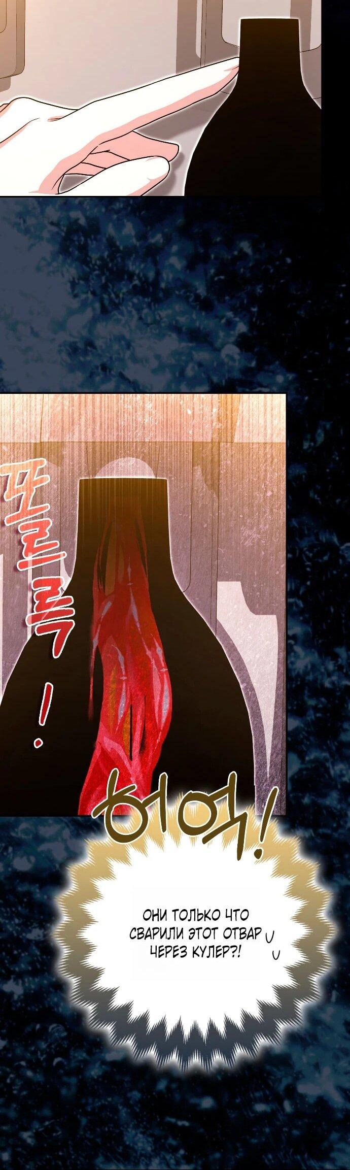 Манга Я неуловимая воровка, но заключила фальшивый брак со следователем - Глава 28 Страница 25