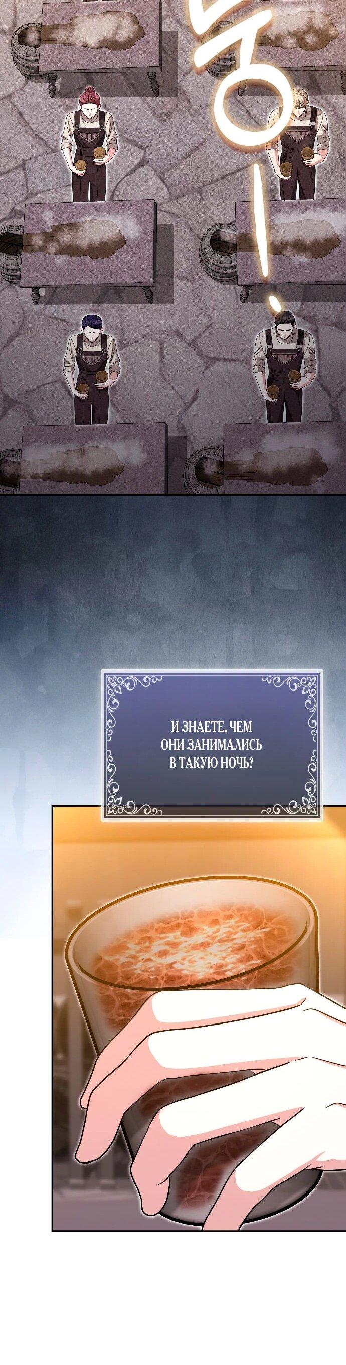 Манга Я неуловимая воровка, но заключила фальшивый брак со следователем - Глава 28 Страница 20