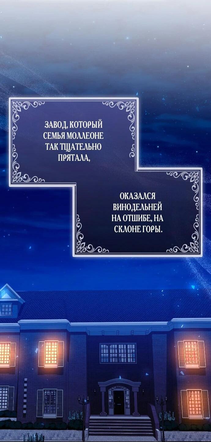 Манга Я неуловимая воровка, но заключила фальшивый брак со следователем - Глава 28 Страница 18