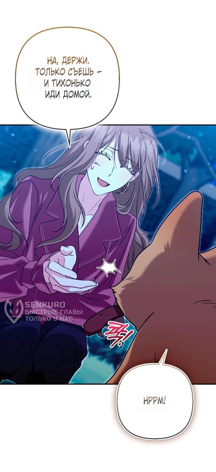 Манга Я неуловимая воровка, но заключила фальшивый брак со следователем - Глава 28 Страница 52