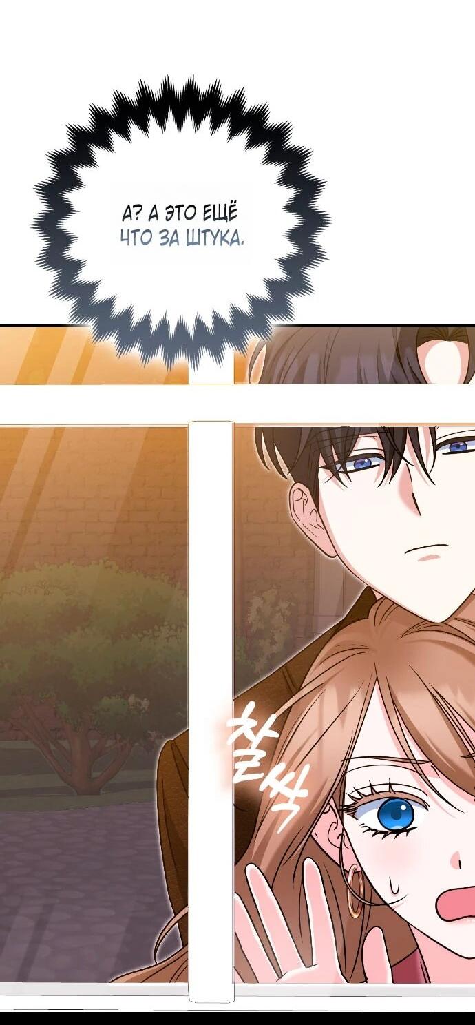 Манга Я неуловимая воровка, но заключила фальшивый брак со следователем - Глава 28 Страница 23