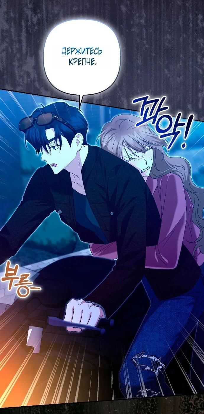 Манга Я неуловимая воровка, но заключила фальшивый брак со следователем - Глава 28 Страница 57