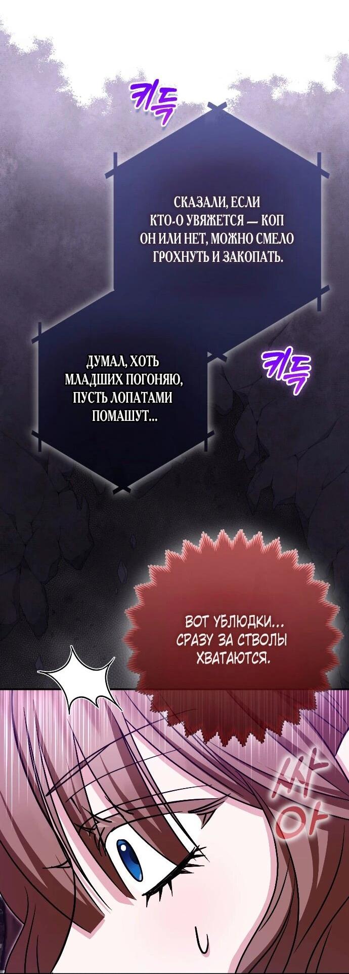 Манга Я неуловимая воровка, но заключила фальшивый брак со следователем - Глава 28 Страница 46