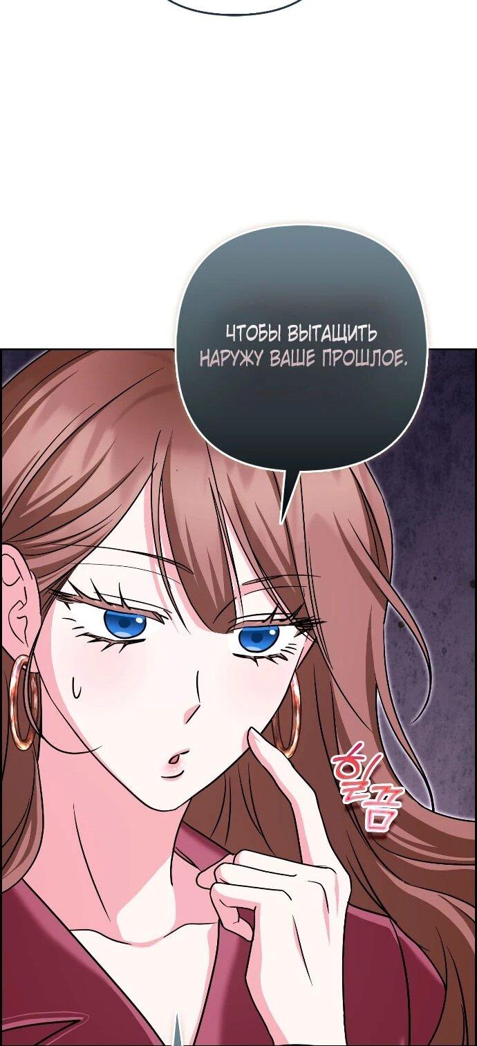 Манга Я неуловимая воровка, но заключила фальшивый брак со следователем - Глава 28 Страница 40