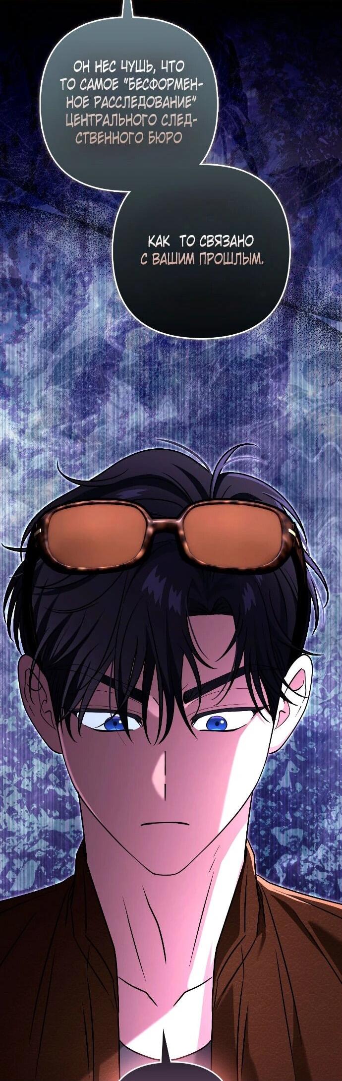 Манга Я неуловимая воровка, но заключила фальшивый брак со следователем - Глава 28 Страница 41