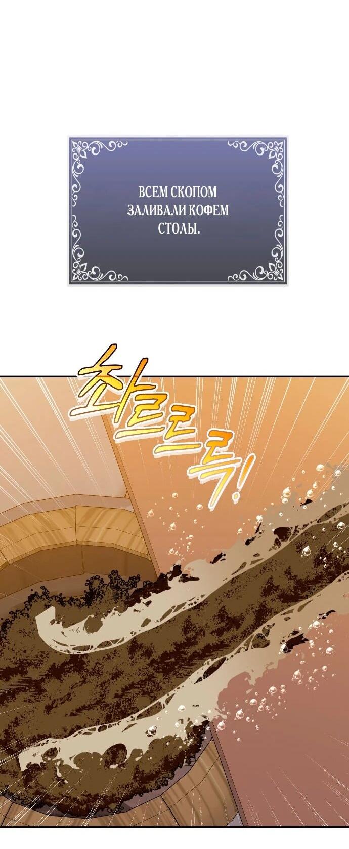 Манга Я неуловимая воровка, но заключила фальшивый брак со следователем - Глава 28 Страница 21