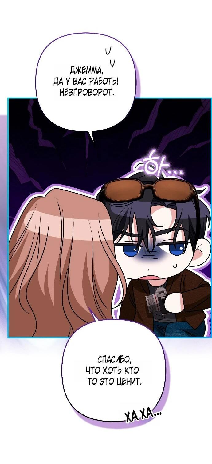 Манга Я неуловимая воровка, но заключила фальшивый брак со следователем - Глава 28 Страница 37