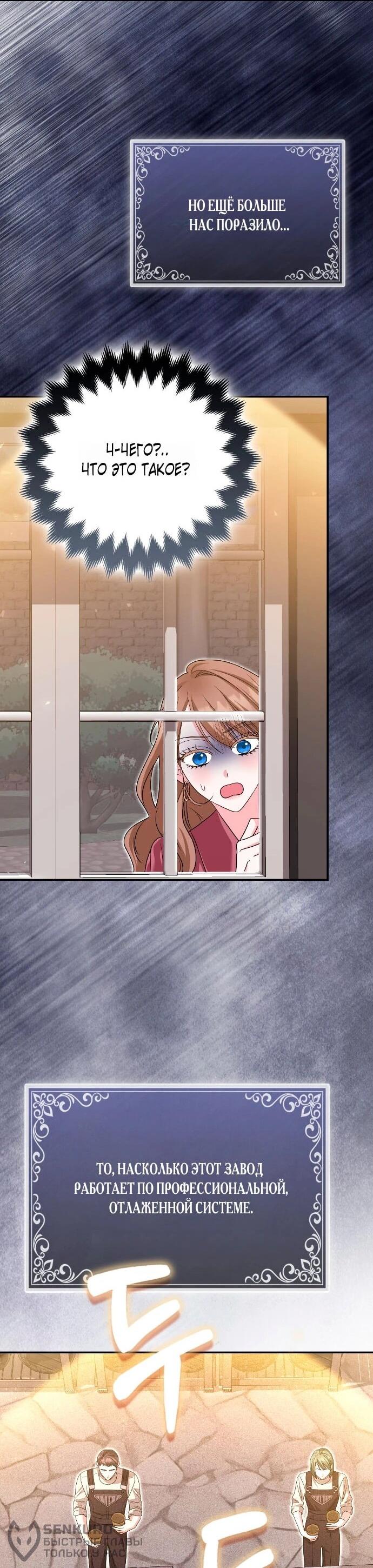 Манга Я неуловимая воровка, но заключила фальшивый брак со следователем - Глава 28 Страница 19