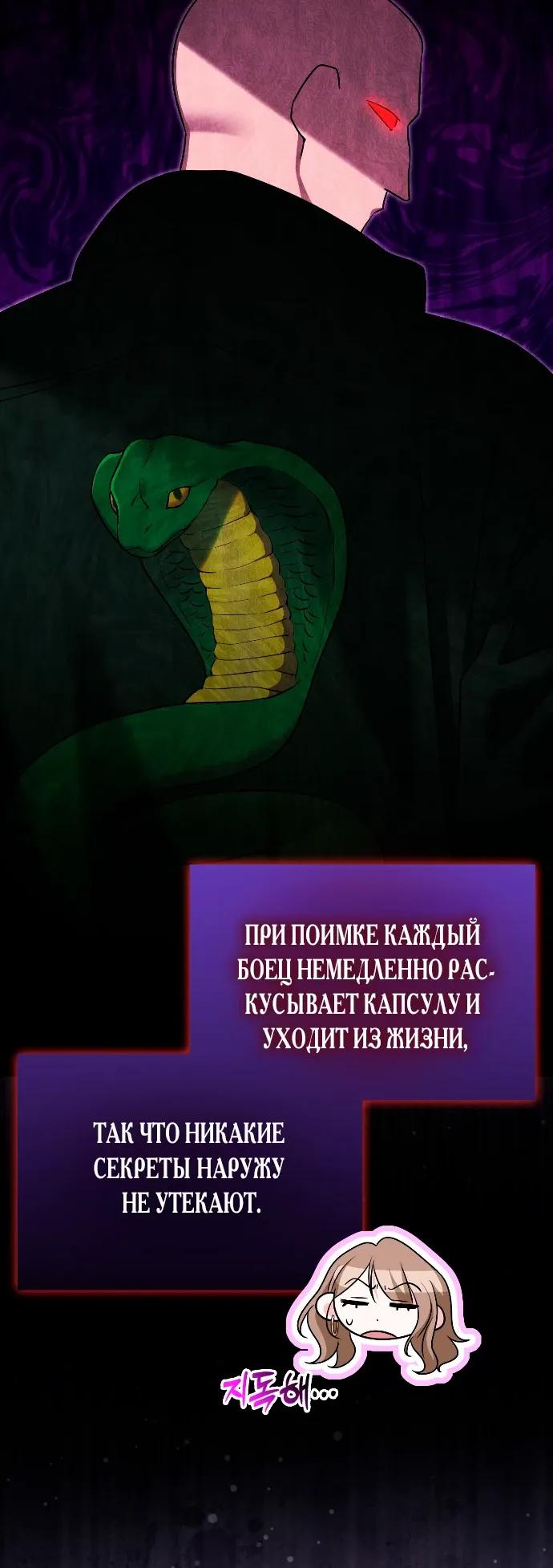 Манга Я неуловимая воровка, но заключила фальшивый брак со следователем - Глава 30 Страница 15