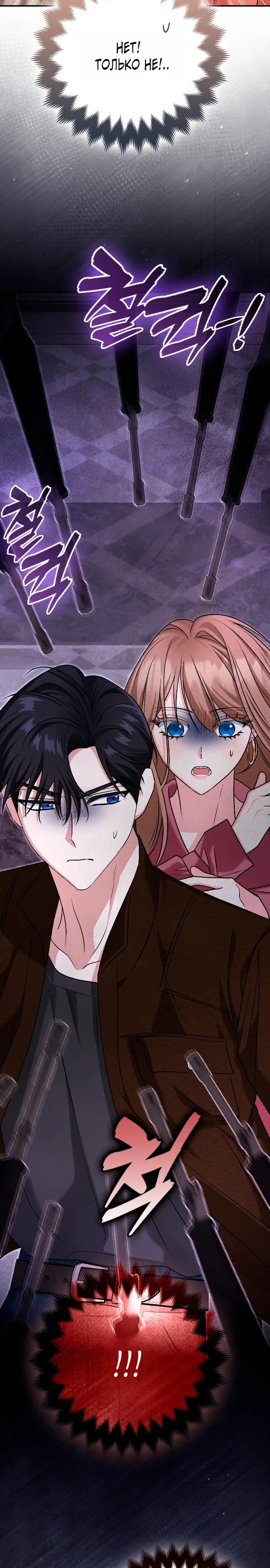 Манга Я неуловимая воровка, но заключила фальшивый брак со следователем - Глава 30 Страница 12