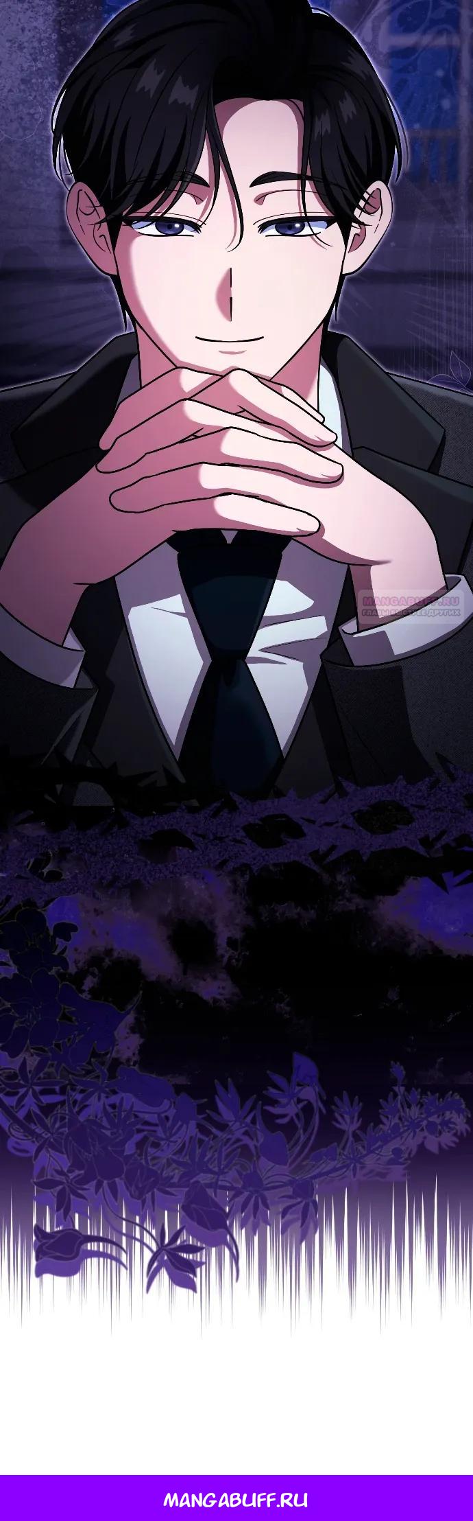 Манга Я неуловимая воровка, но заключила фальшивый брак со следователем - Глава 30 Страница 30