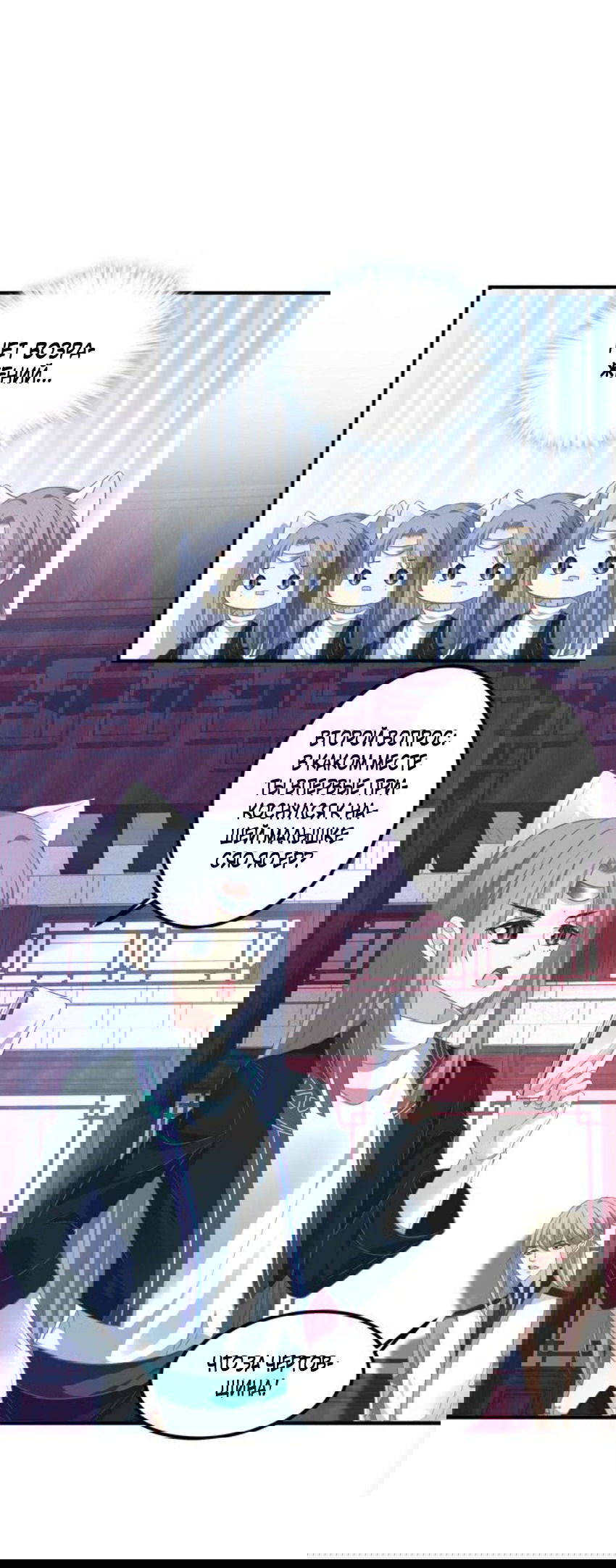 Манга Искушение демона-кошки - Глава 302 Страница 27