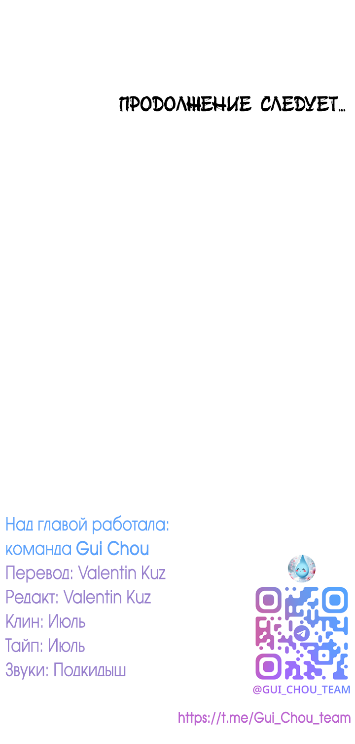 Манга Как я стал ненавистным наложником императора - Глава 8 Страница 72