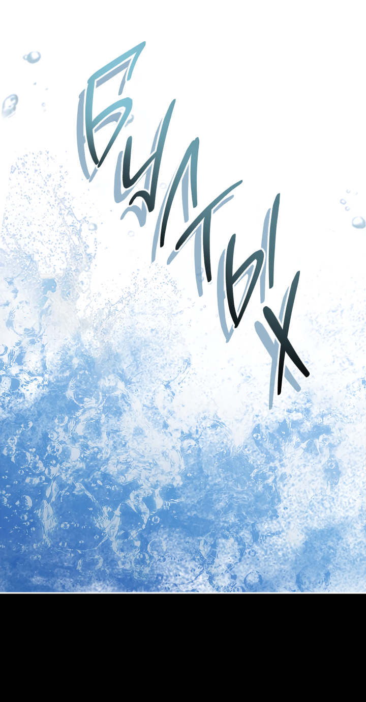 Манга Как я стал ненавистным наложником императора - Глава 8 Страница 20