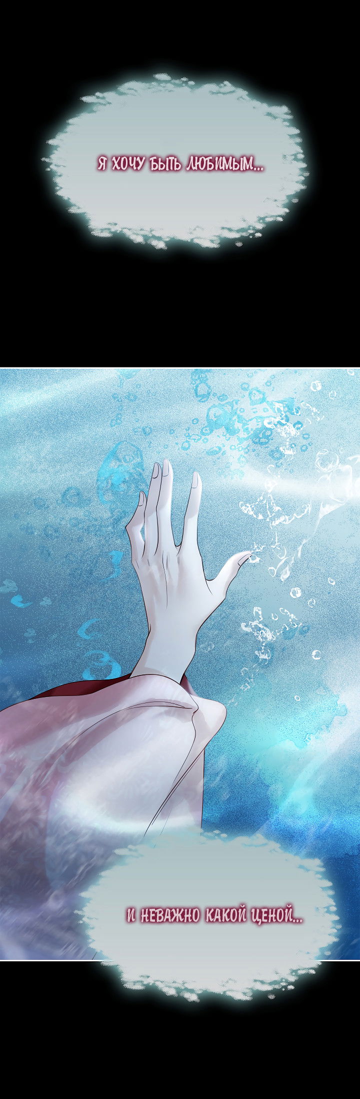 Манга Как я стал ненавистным наложником императора - Глава 8 Страница 23