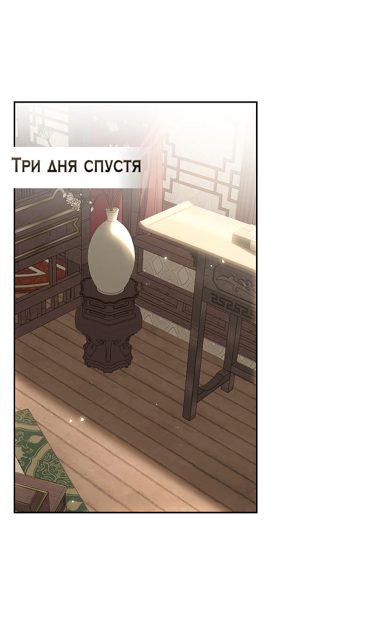 Манга Как я стал ненавистным наложником императора - Глава 8 Страница 35