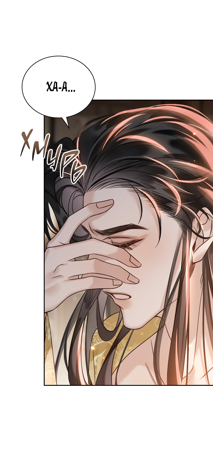 Манга Как я стал ненавистным наложником императора - Глава 7 Страница 57