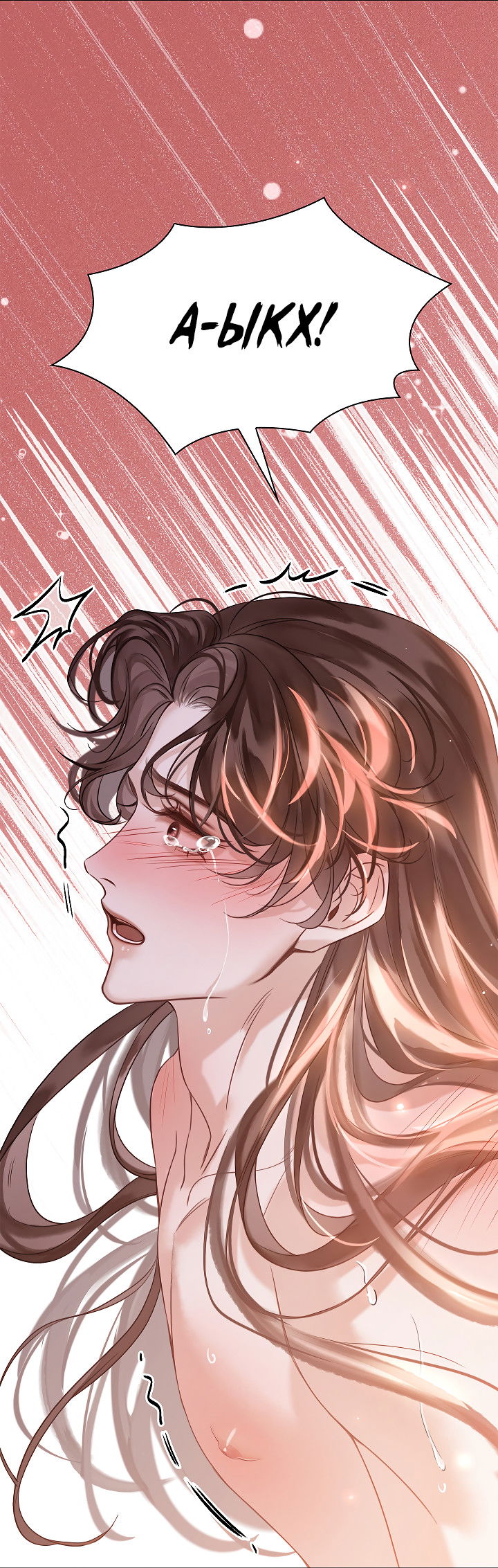 Манга Как я стал ненавистным наложником императора - Глава 7 Страница 36