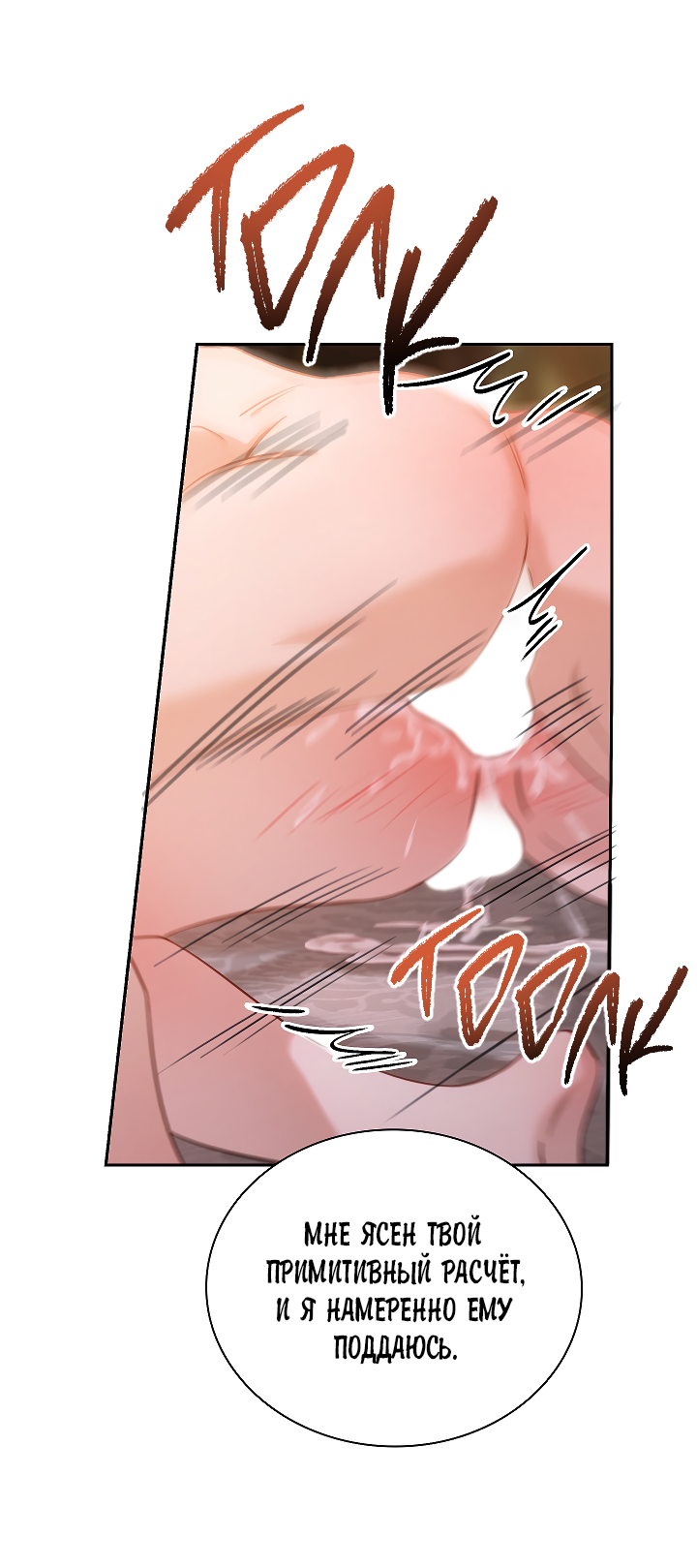 Манга Как я стал ненавистным наложником императора - Глава 7 Страница 41