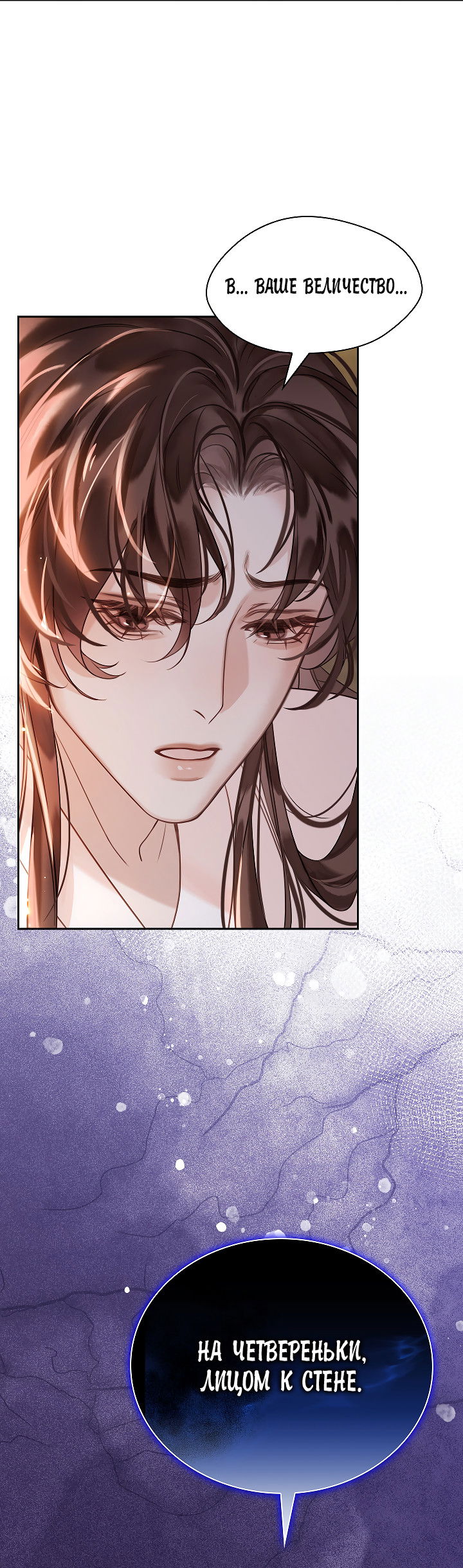 Манга Как я стал ненавистным наложником императора - Глава 7 Страница 15