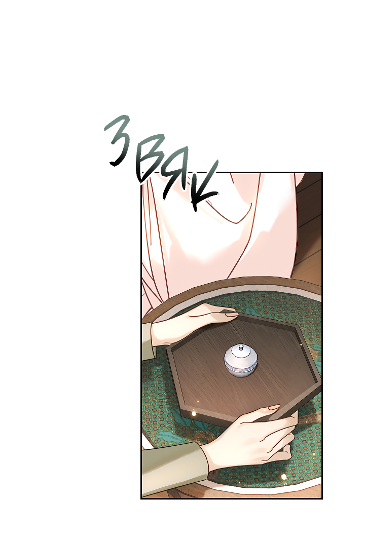 Манга Как я стал ненавистным наложником императора - Глава 7 Страница 3