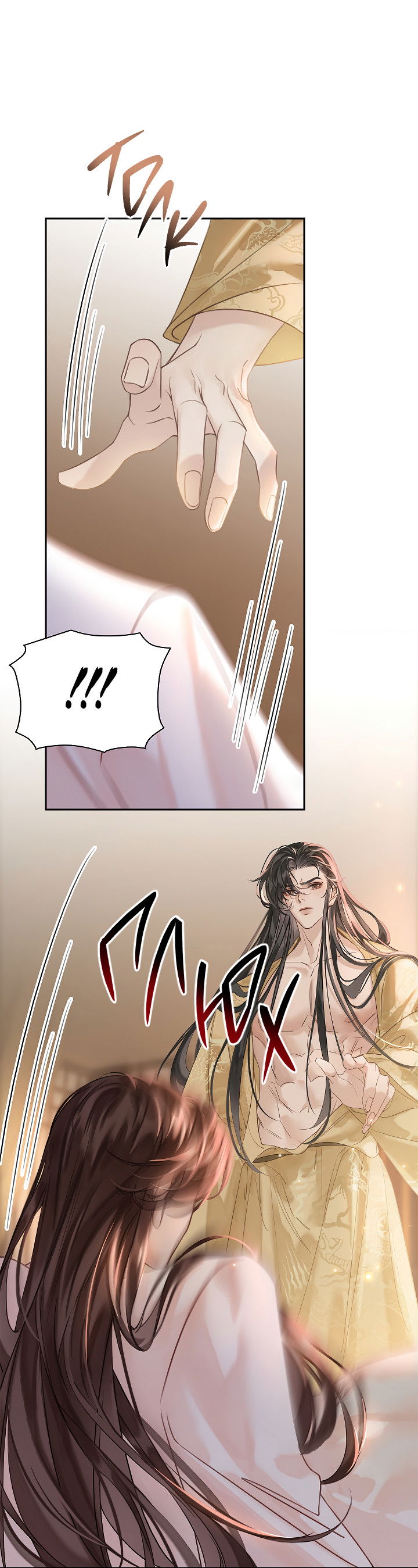 Манга Как я стал ненавистным наложником императора - Глава 7 Страница 14