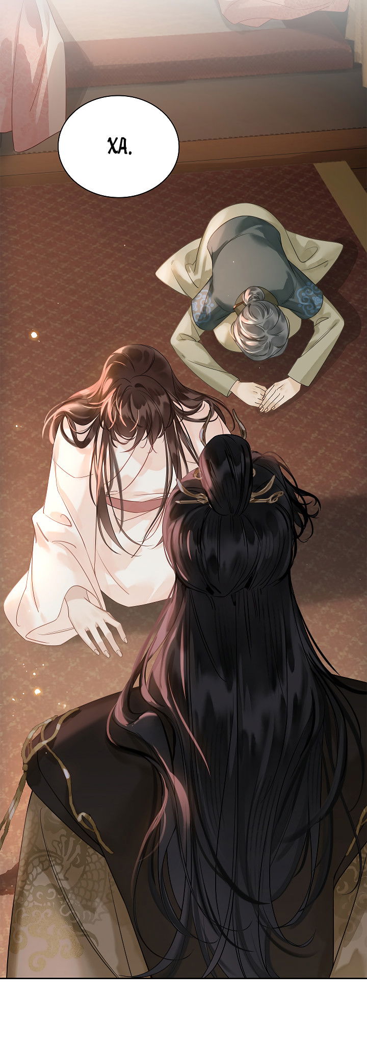 Манга Как я стал ненавистным наложником императора - Глава 6 Страница 63