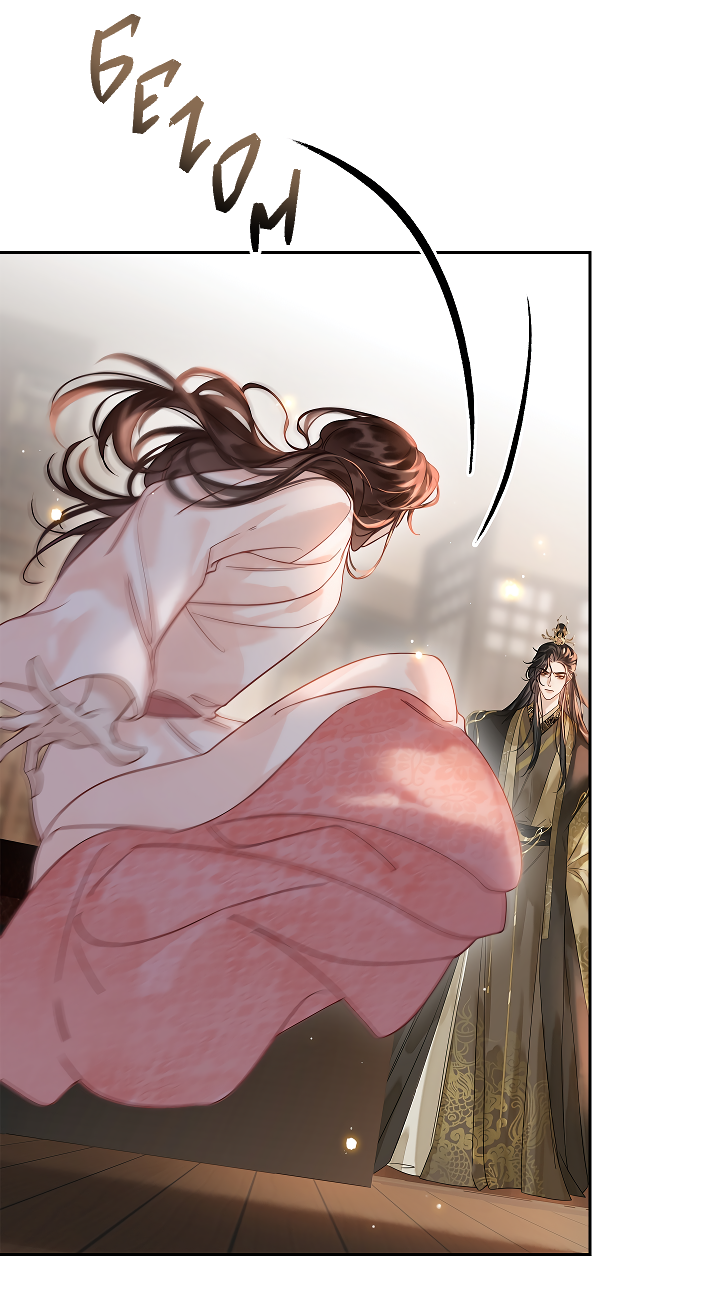 Манга Как я стал ненавистным наложником императора - Глава 6 Страница 58