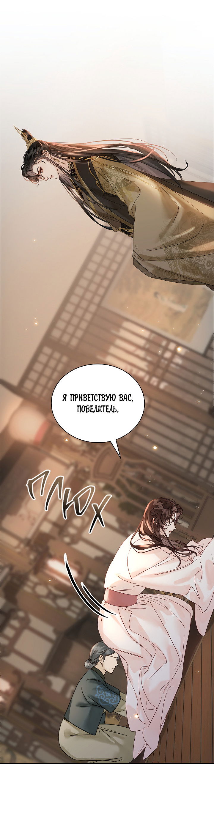 Манга Как я стал ненавистным наложником императора - Глава 6 Страница 59