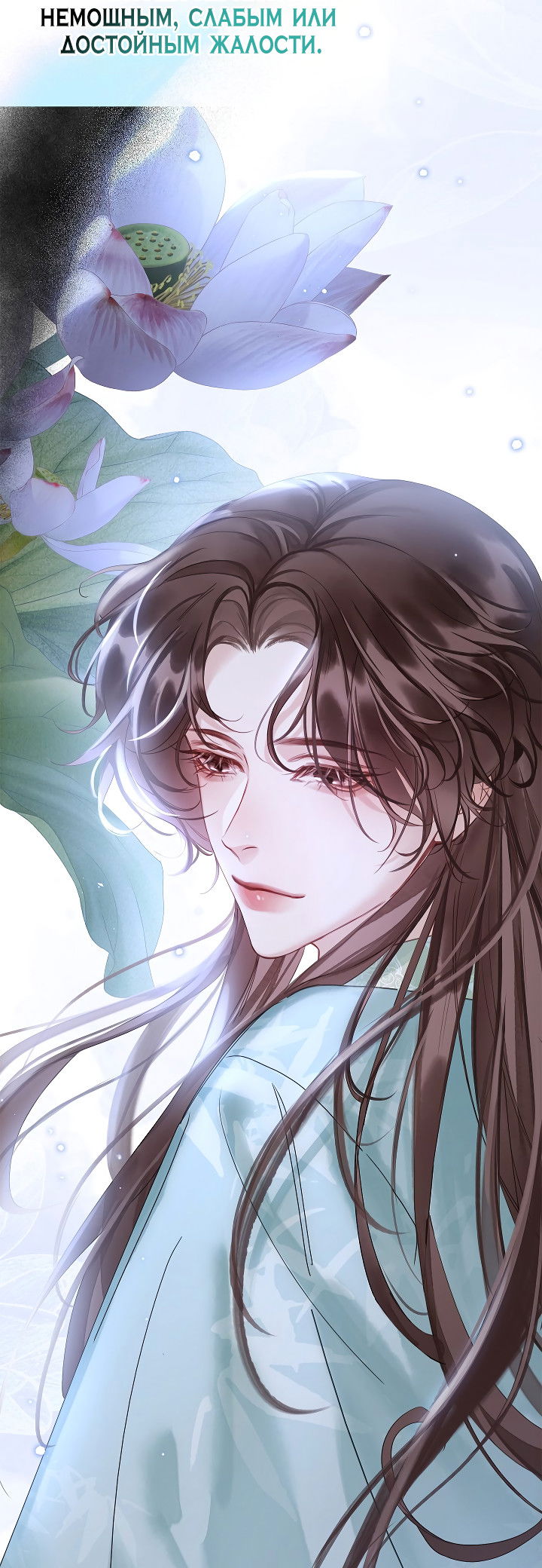 Манга Как я стал ненавистным наложником императора - Глава 5 Страница 32