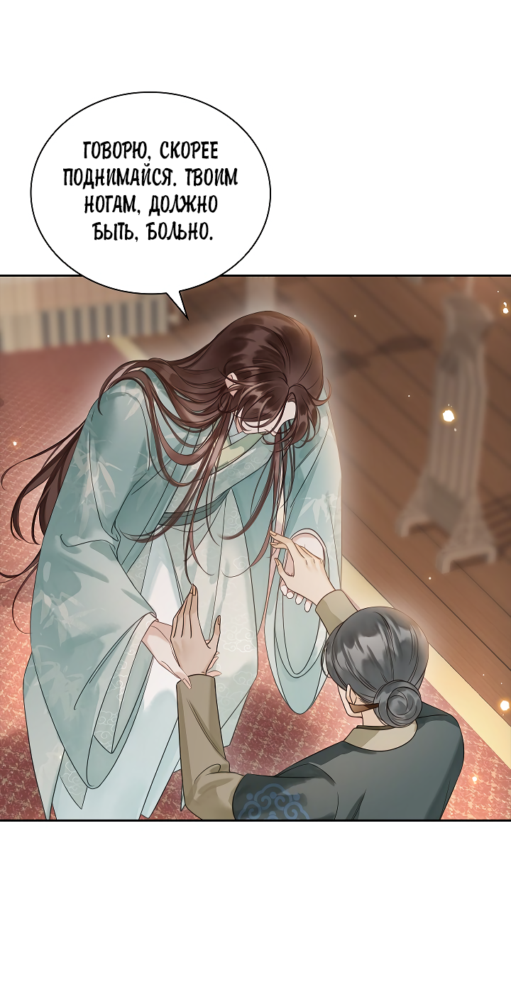 Манга Как я стал ненавистным наложником императора - Глава 5 Страница 55