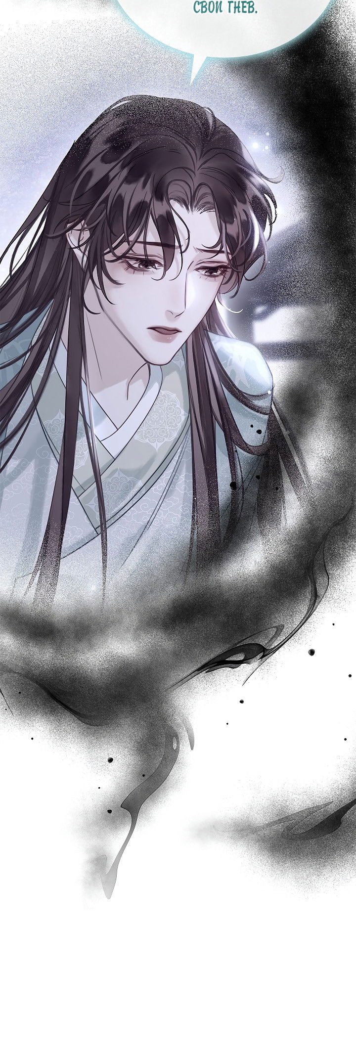 Манга Как я стал ненавистным наложником императора - Глава 5 Страница 30