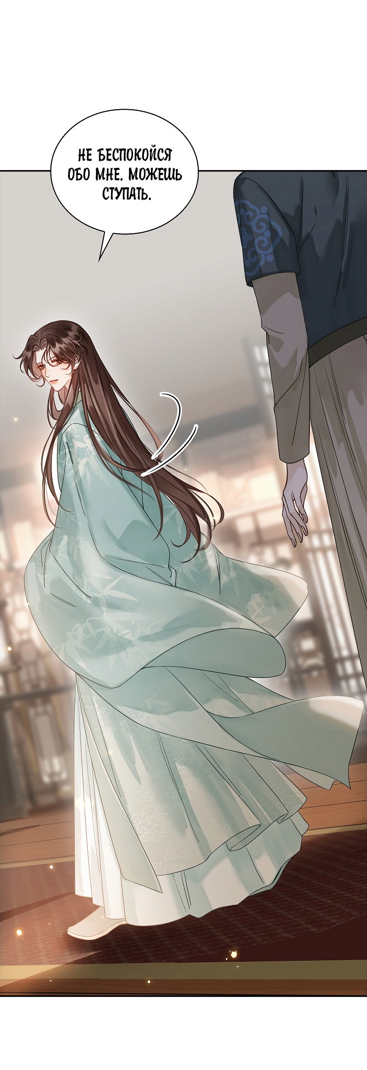 Манга Как я стал ненавистным наложником императора - Глава 5 Страница 56