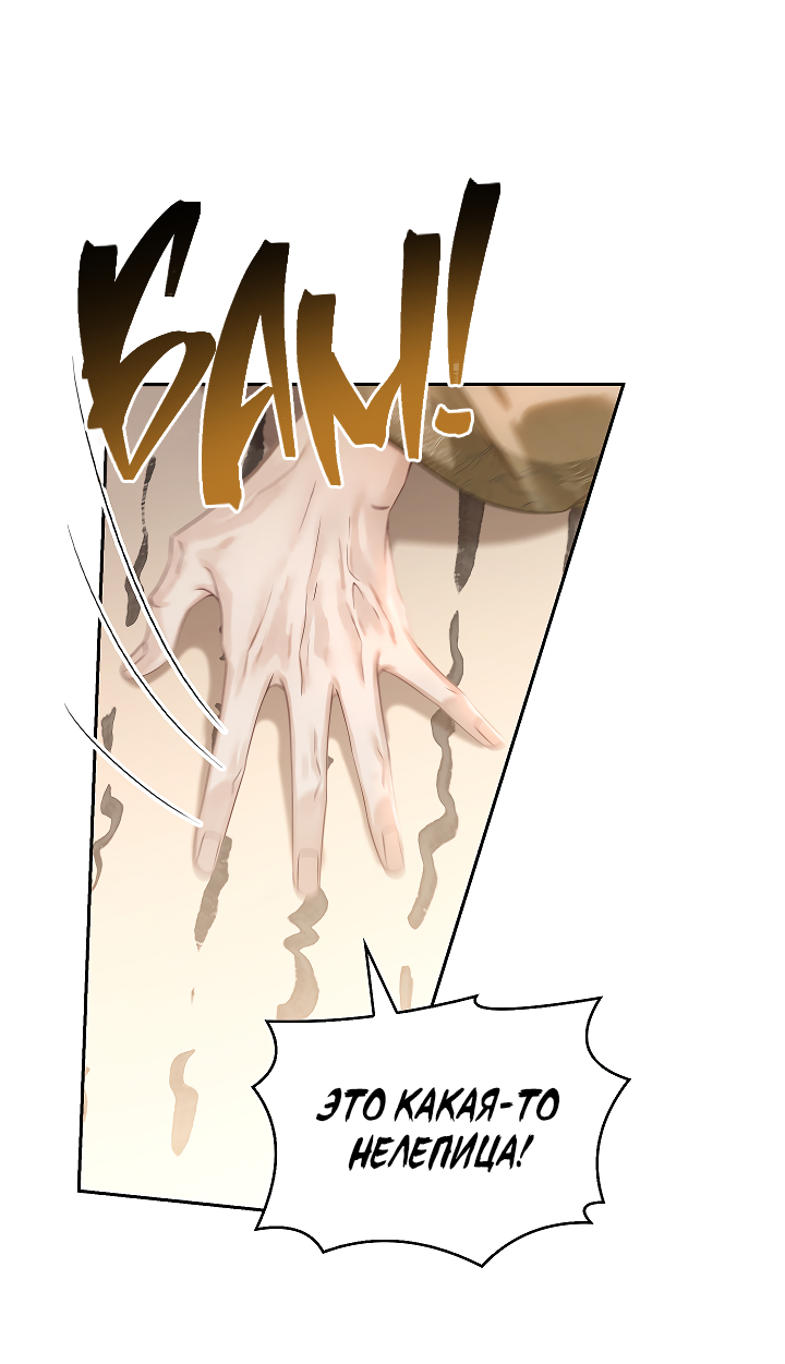 Манга Как я стал ненавистным наложником императора - Глава 4 Страница 20