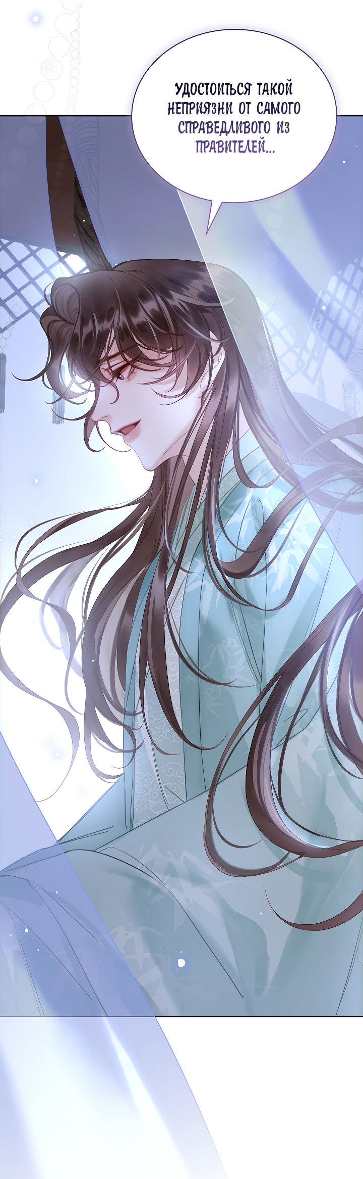 Манга Как я стал ненавистным наложником императора - Глава 4 Страница 63