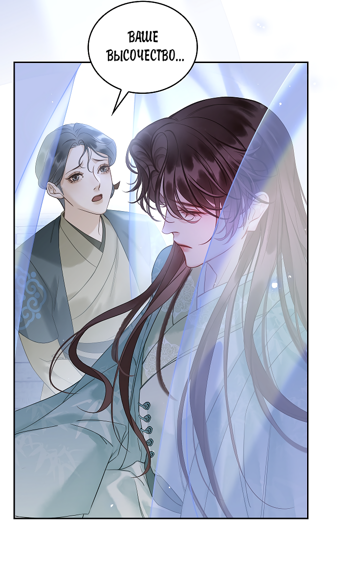 Манга Как я стал ненавистным наложником императора - Глава 4 Страница 64