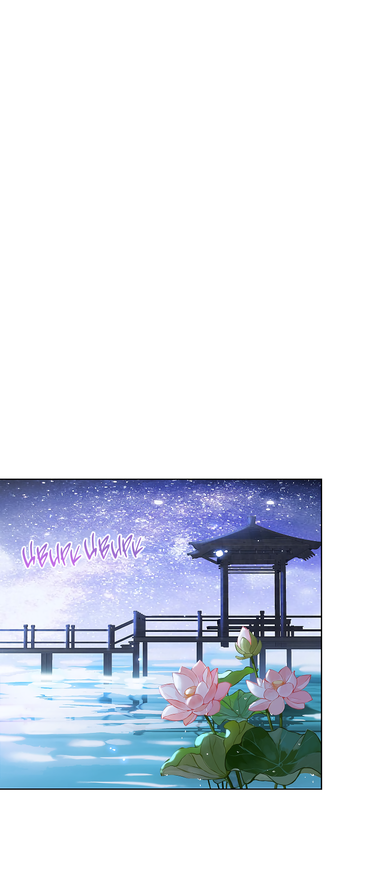 Манга Как я стал ненавистным наложником императора - Глава 4 Страница 26