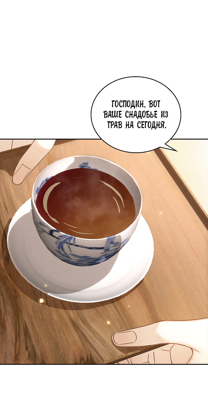 Манга Как я стал ненавистным наложником императора - Глава 3 Страница 27