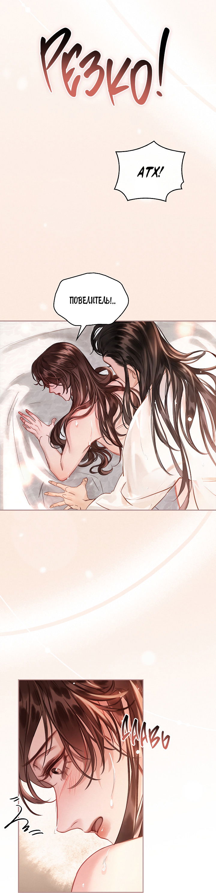 Манга Как я стал ненавистным наложником императора - Глава 3 Страница 6