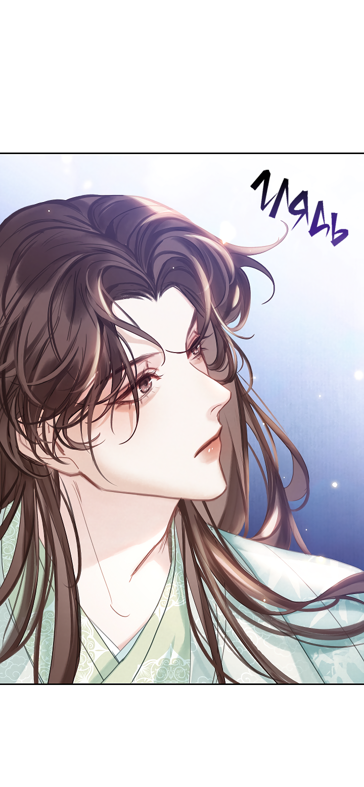 Манга Как я стал ненавистным наложником императора - Глава 3 Страница 33