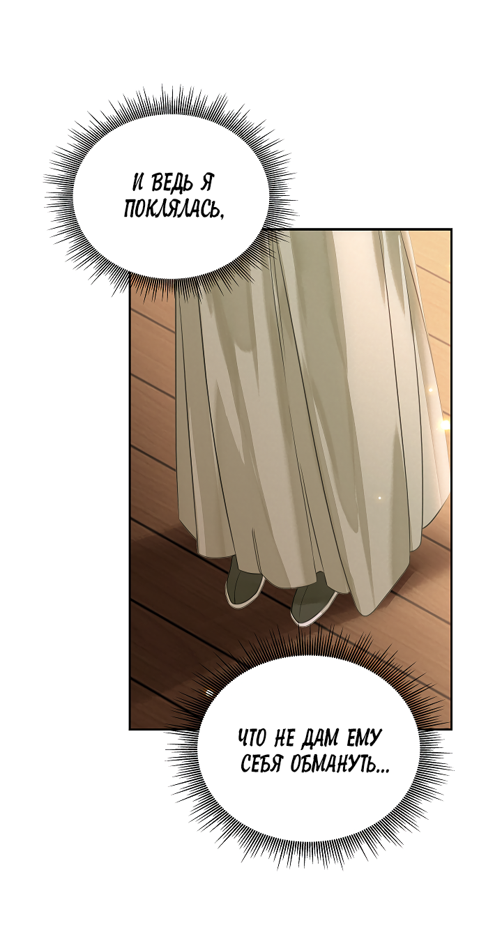 Манга Как я стал ненавистным наложником императора - Глава 3 Страница 37