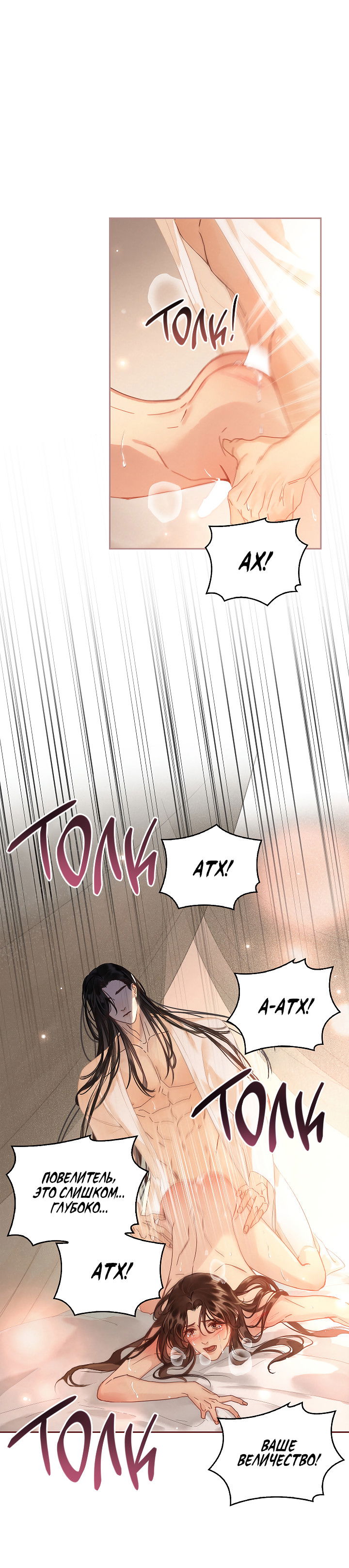 Манга Как я стал ненавистным наложником императора - Глава 3 Страница 7