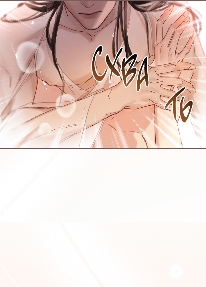 Манга Как я стал ненавистным наложником императора - Глава 3 Страница 5