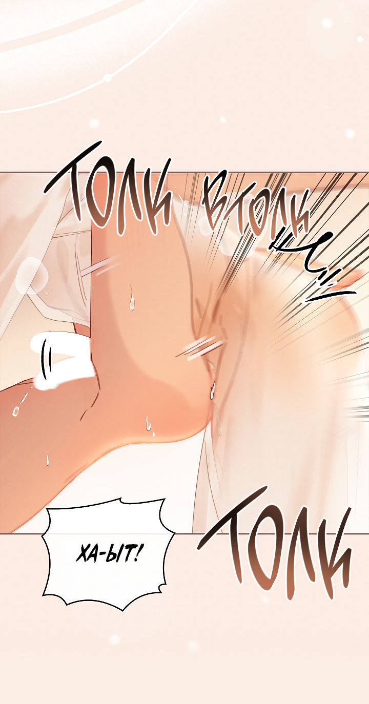 Манга Как я стал ненавистным наложником императора - Глава 3 Страница 2