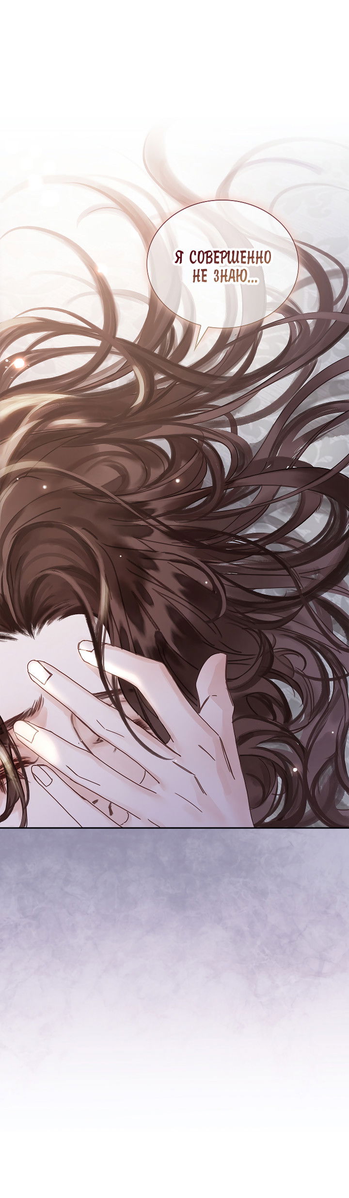 Манга Как я стал ненавистным наложником императора - Глава 2 Страница 13