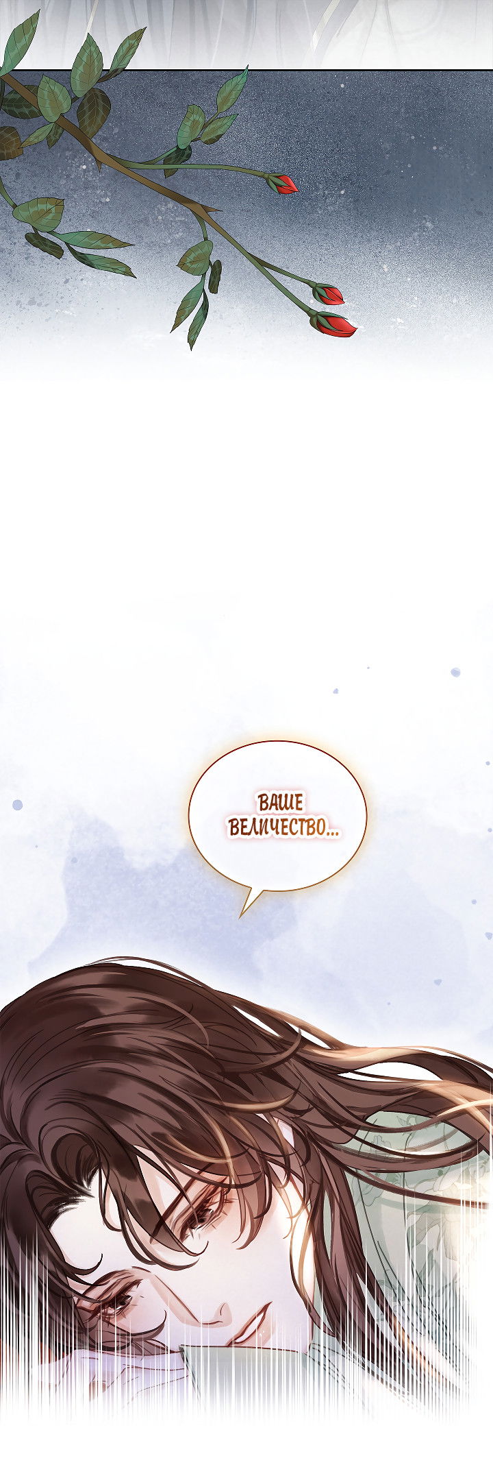 Манга Как я стал ненавистным наложником императора - Глава 2 Страница 4