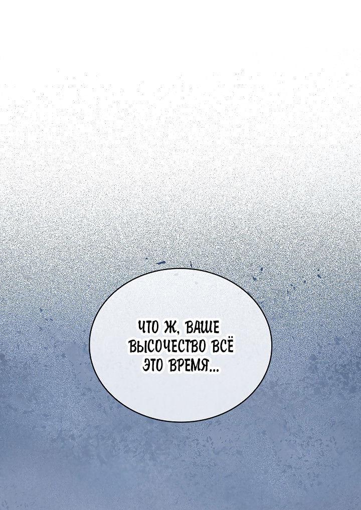 Манга Как я стал ненавистным наложником императора - Глава 2 Страница 20