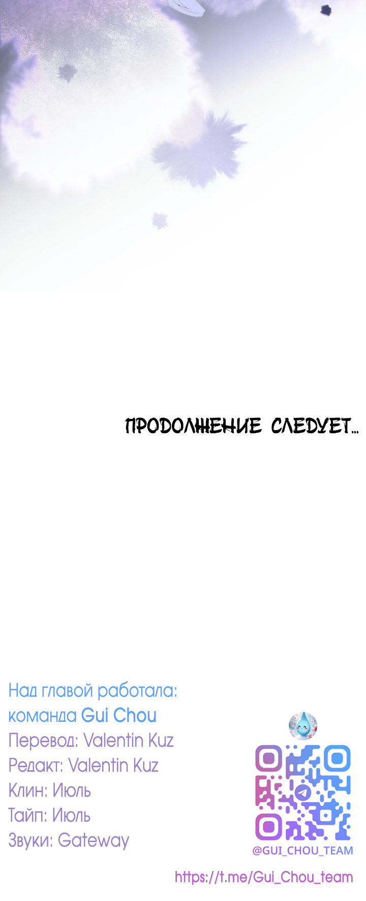 Манга Как я стал ненавистным наложником императора - Глава 2 Страница 59