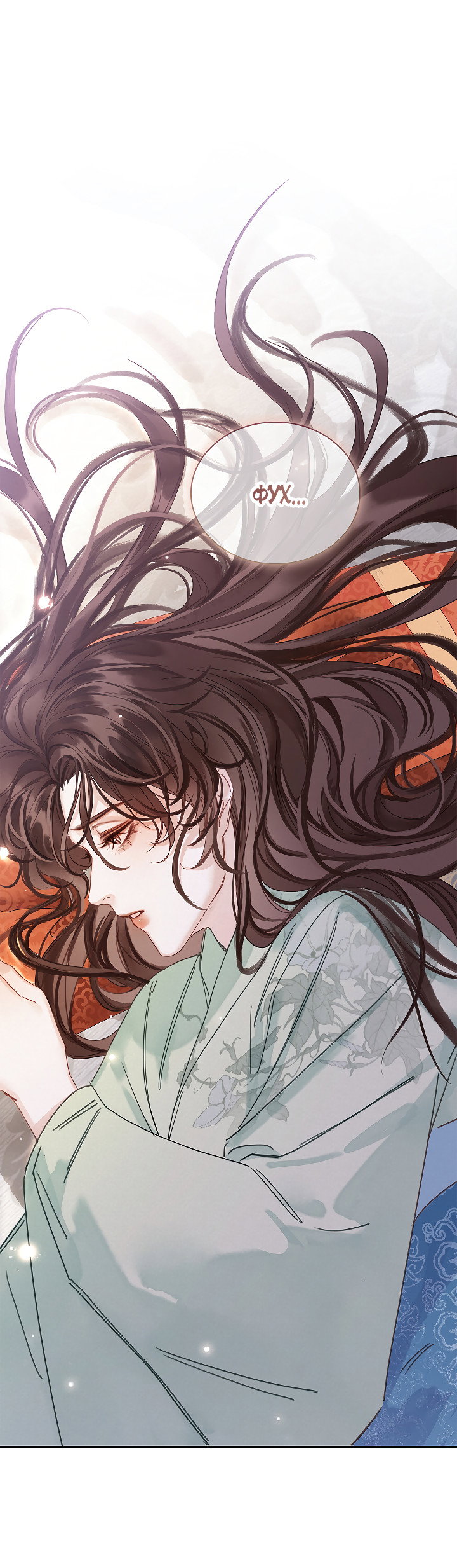 Манга Как я стал ненавистным наложником императора - Глава 2 Страница 1